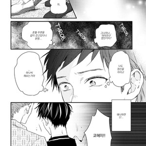 [Ikuta Mugi] Hatsukoi wo Kojirase Sugiru na (update c.4) [kr] – Gay Manga sex 15