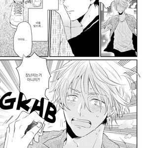 [Ikuta Mugi] Hatsukoi wo Kojirase Sugiru na (update c.4) [kr] – Gay Manga sex 16