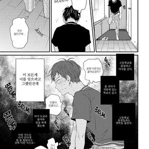 [Ikuta Mugi] Hatsukoi wo Kojirase Sugiru na (update c.4) [kr] – Gay Manga sex 22