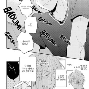 [Ikuta Mugi] Hatsukoi wo Kojirase Sugiru na (update c.4) [kr] – Gay Manga sex 23