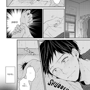 [Ikuta Mugi] Hatsukoi wo Kojirase Sugiru na (update c.4) [kr] – Gay Manga sex 25