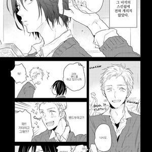[Ikuta Mugi] Hatsukoi wo Kojirase Sugiru na (update c.4) [kr] – Gay Manga sex 26