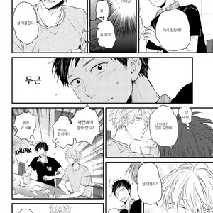 [Ikuta Mugi] Hatsukoi wo Kojirase Sugiru na (update c.4) [kr] – Gay Manga sex 35
