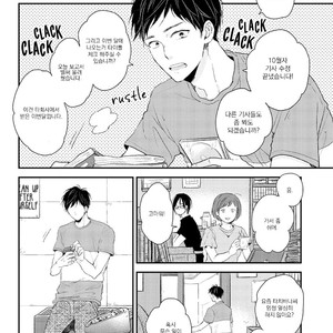 [Ikuta Mugi] Hatsukoi wo Kojirase Sugiru na (update c.4) [kr] – Gay Manga sex 63