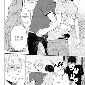 [Ikuta Mugi] Hatsukoi wo Kojirase Sugiru na (update c.4) [kr] – Gay Manga sex 75