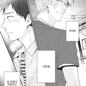 [Ikuta Mugi] Hatsukoi wo Kojirase Sugiru na (update c.4) [kr] – Gay Manga sex 81