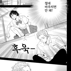 [Ikuta Mugi] Hatsukoi wo Kojirase Sugiru na (update c.4) [kr] – Gay Manga sex 85