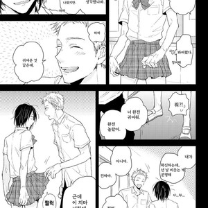 [Ikuta Mugi] Hatsukoi wo Kojirase Sugiru na (update c.4) [kr] – Gay Manga sex 87