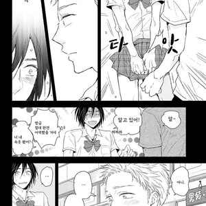 [Ikuta Mugi] Hatsukoi wo Kojirase Sugiru na (update c.4) [kr] – Gay Manga sex 88