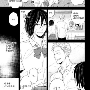 [Ikuta Mugi] Hatsukoi wo Kojirase Sugiru na (update c.4) [kr] – Gay Manga sex 89