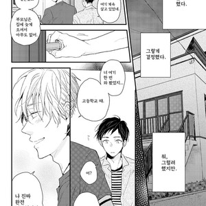 [Ikuta Mugi] Hatsukoi wo Kojirase Sugiru na (update c.4) [kr] – Gay Manga sex 90