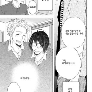 [Ikuta Mugi] Hatsukoi wo Kojirase Sugiru na (update c.4) [kr] – Gay Manga sex 93