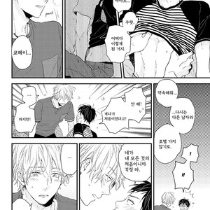 [Ikuta Mugi] Hatsukoi wo Kojirase Sugiru na (update c.4) [kr] – Gay Manga sex 100