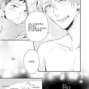 [Ikuta Mugi] Hatsukoi wo Kojirase Sugiru na (update c.4) [kr] – Gay Manga sex 106
