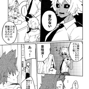 [SCO.LABO (shoco)] Kimi no Gensou o Miteru – Boku no Hero Academia dj [JP] – Gay Manga sex 6