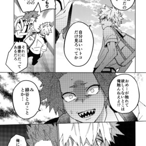 [SCO.LABO (shoco)] Kimi no Gensou o Miteru – Boku no Hero Academia dj [JP] – Gay Manga sex 10