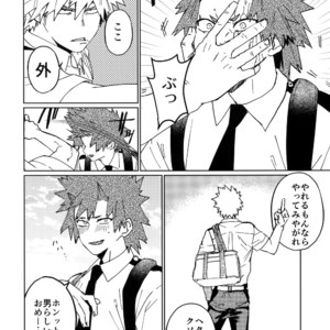 [SCO.LABO (shoco)] Kimi no Gensou o Miteru – Boku no Hero Academia dj [JP] – Gay Manga sex 15