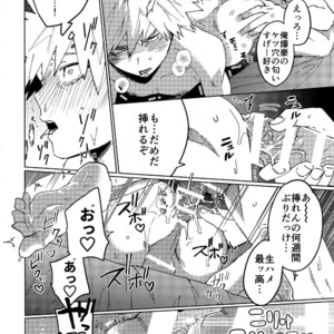 [SCO.LABO (shoco)] Kimi no Gensou o Miteru – Boku no Hero Academia dj [JP] – Gay Manga sex 23