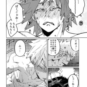 [SCO.LABO (shoco)] Kimi no Gensou o Miteru – Boku no Hero Academia dj [JP] – Gay Manga sex 31