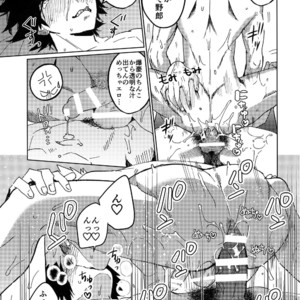 [SCO.LABO (shoco)] Kimi no Gensou o Miteru – Boku no Hero Academia dj [JP] – Gay Manga sex 32