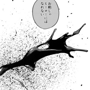 [SCO.LABO (shoco)] Kimi no Gensou o Miteru – Boku no Hero Academia dj [JP] – Gay Manga sex 35