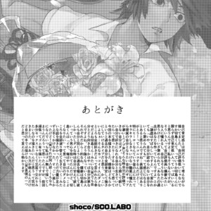 [SCO.LABO (shoco)] Kimi no Gensou o Miteru – Boku no Hero Academia dj [JP] – Gay Manga sex 39