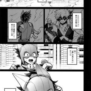[Sasami no Maruyaki (Toribami Sasami)] Immoral hero – Boku no Hero Academia dj [JP] – Gay Manga sex 2