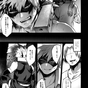 [Sasami no Maruyaki (Toribami Sasami)] Immoral hero – Boku no Hero Academia dj [JP] – Gay Manga sex 6