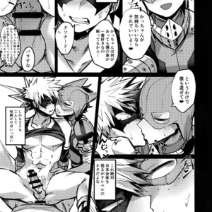 [Sasami no Maruyaki (Toribami Sasami)] Immoral hero – Boku no Hero Academia dj [JP] – Gay Manga sex 12