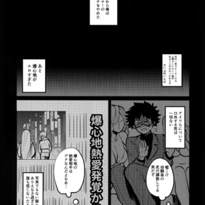 [Sasami no Maruyaki (Toribami Sasami)] Immoral hero – Boku no Hero Academia dj [JP] – Gay Manga sex 19