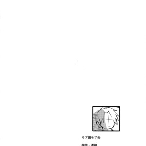 [Sasami no Maruyaki (Toribami Sasami)] Immoral hero – Boku no Hero Academia dj [JP] – Gay Manga sex 21