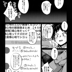 [Sasami no Maruyaki (Toribami Sasami)] Immoral hero – Boku no Hero Academia dj [JP] – Gay Manga sex 23