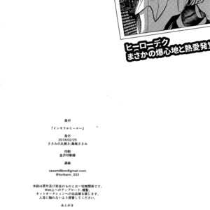 [Sasami no Maruyaki (Toribami Sasami)] Immoral hero – Boku no Hero Academia dj [JP] – Gay Manga sex 25