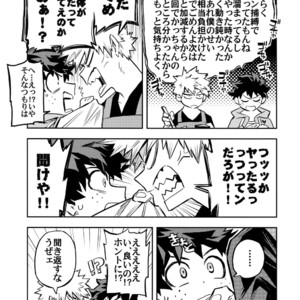 [Kometubu (Rittiri)] Kazehiki Kachan to Boku no Koubou-sen – Boku no Hero Academia dj [JP] – Gay Manga sex 4