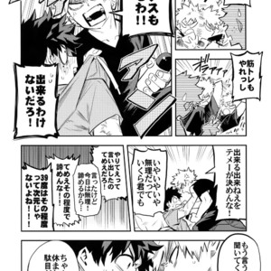 [Kometubu (Rittiri)] Kazehiki Kachan to Boku no Koubou-sen – Boku no Hero Academia dj [JP] – Gay Manga sex 7
