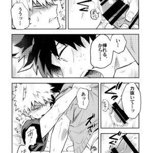 [Kometubu (Rittiri)] Kazehiki Kachan to Boku no Koubou-sen – Boku no Hero Academia dj [JP] – Gay Manga sex 15