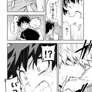 [Kometubu (Rittiri)] Kazehiki Kachan to Boku no Koubou-sen – Boku no Hero Academia dj [JP] – Gay Manga sex 17