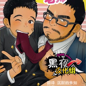 [Korosuke (Kokoro kanzume)] Sukisuki Sensation [cn] – Gay Manga thumbnail 001