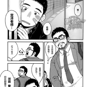 [Korosuke (Kokoro kanzume)] Sukisuki Sensation [cn] – Gay Manga sex 3