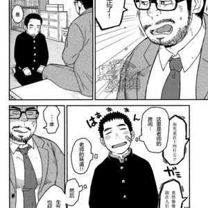 [Korosuke (Kokoro kanzume)] Sukisuki Sensation [cn] – Gay Manga sex 4