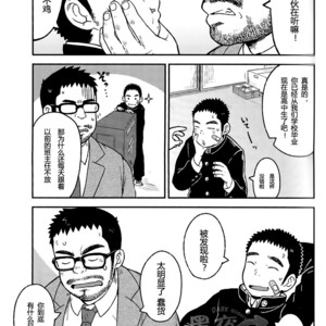 [Korosuke (Kokoro kanzume)] Sukisuki Sensation [cn] – Gay Manga sex 5
