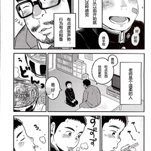 [Korosuke (Kokoro kanzume)] Sukisuki Sensation [cn] – Gay Manga sex 7