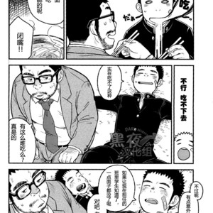 [Korosuke (Kokoro kanzume)] Sukisuki Sensation [cn] – Gay Manga sex 8