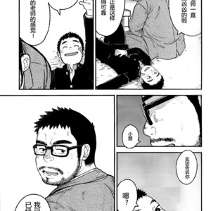 [Korosuke (Kokoro kanzume)] Sukisuki Sensation [cn] – Gay Manga sex 9