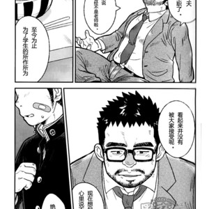 [Korosuke (Kokoro kanzume)] Sukisuki Sensation [cn] – Gay Manga sex 11