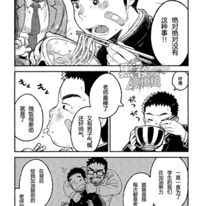 [Korosuke (Kokoro kanzume)] Sukisuki Sensation [cn] – Gay Manga sex 12
