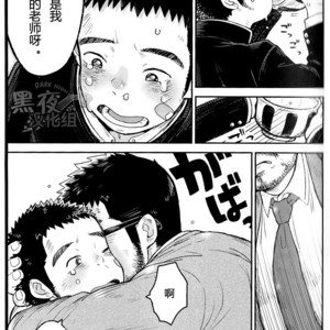 [Korosuke (Kokoro kanzume)] Sukisuki Sensation [cn] – Gay Manga sex 13