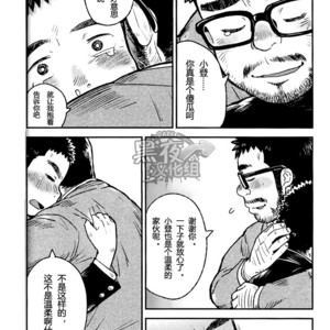 [Korosuke (Kokoro kanzume)] Sukisuki Sensation [cn] – Gay Manga sex 14