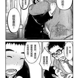 [Korosuke (Kokoro kanzume)] Sukisuki Sensation [cn] – Gay Manga sex 15