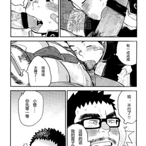 [Korosuke (Kokoro kanzume)] Sukisuki Sensation [cn] – Gay Manga sex 19